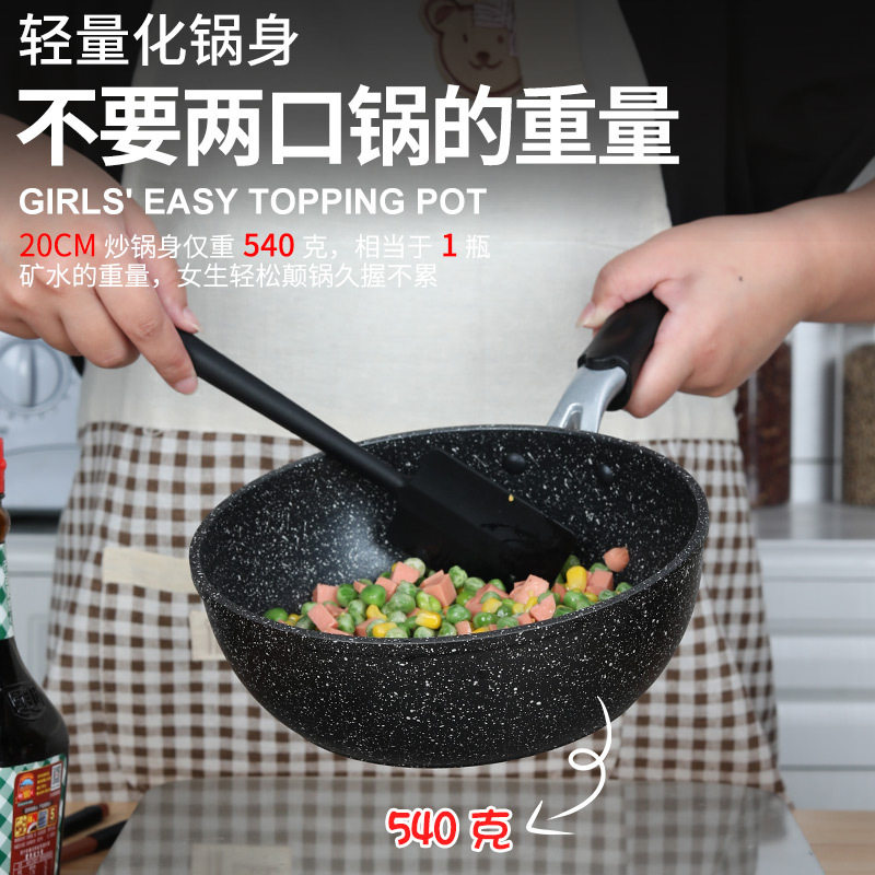 麦饭石小炒锅一人用家用小型不粘锅单人迷你小号宿舍轻便炒菜锅