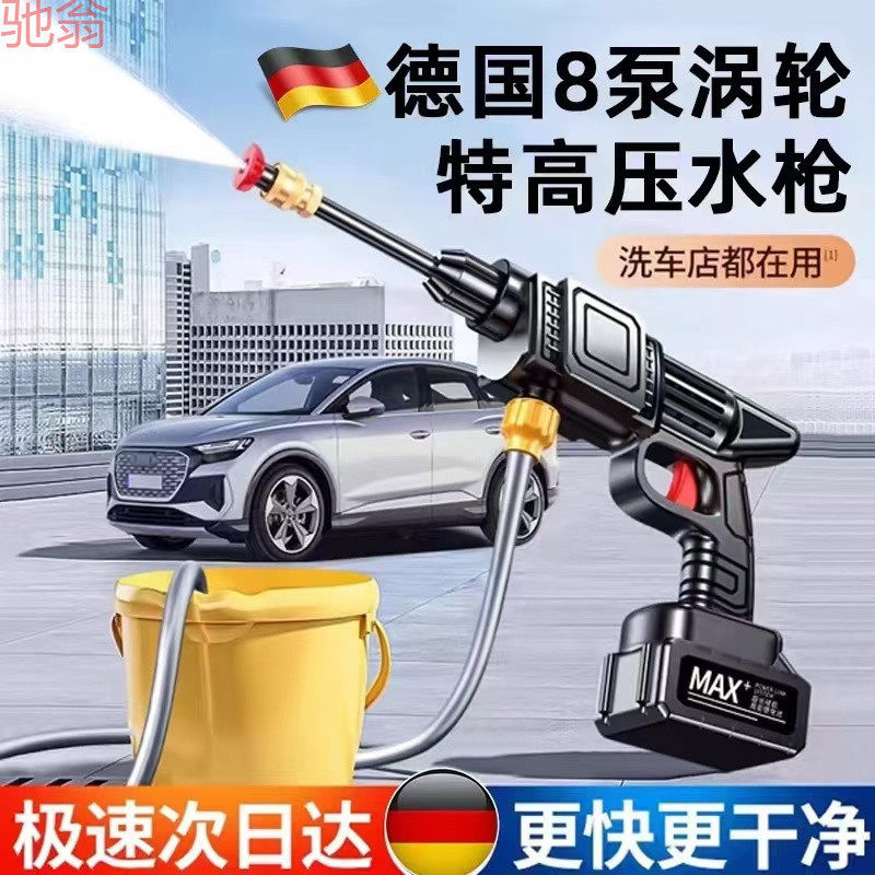 L5U无线洗车机超高压洗车水枪充电便携式家用喷水枪浇花打药浇花