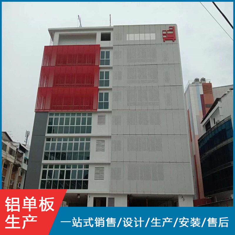 外墙氟碳冲孔铝单板 街道改造雕花冲孔铝板装饰幕墙 穿孔铝单板