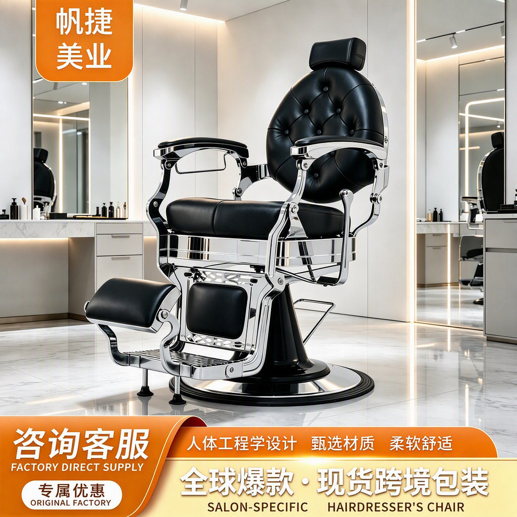 亚马逊跨境热销发廊烫染专用理发椅网红复古欧式可升降美发椅直销