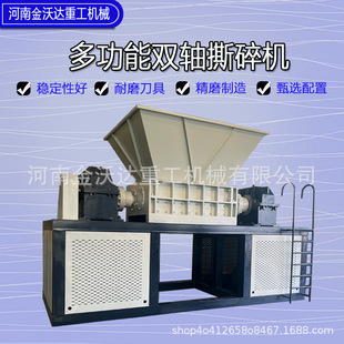 多功能双轴废铁撕碎机铝圈铁皮桶油漆桶粉碎机保险杠电路板破碎机