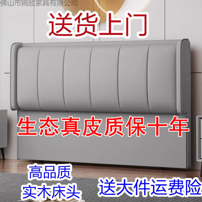 新实木真皮软包床头靠背落地一体床头买床靠超薄实木双人床头