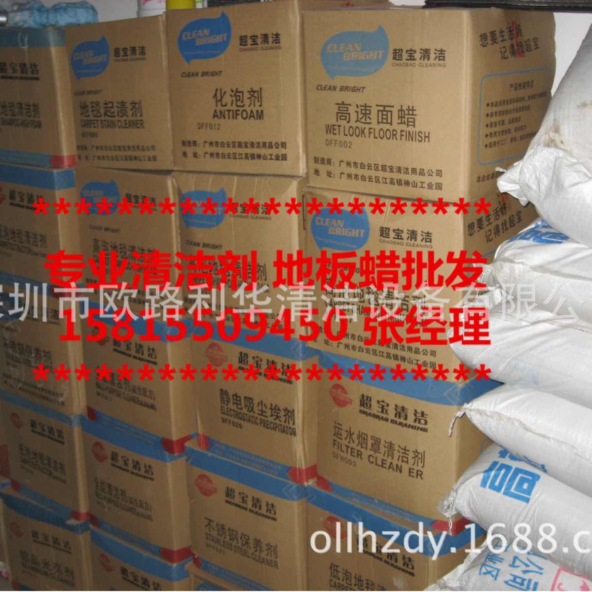 超宝尘推油 牵尘液 静电吸尘埃剂 牵尘液 静电液 拖地油