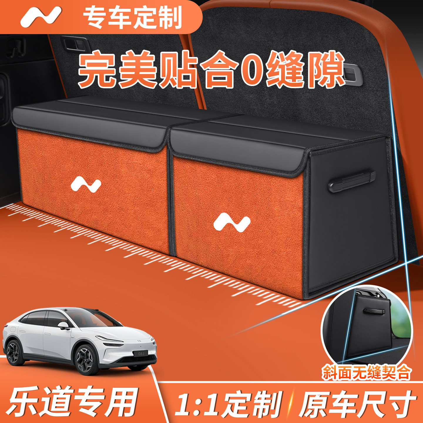 专车专用乐道L90/L60汽车载后备箱收纳箱储物箱可折叠组合整理箱