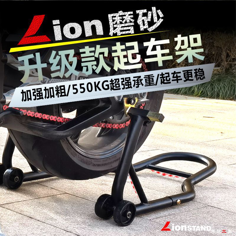 摩托车起车架前后轮驻车架维修停车架新款支架起落架链条保养工具