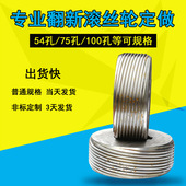 锥度 厂家定 左螺 5ms 环形 做滚丝轮 模数螺纹0.2ms