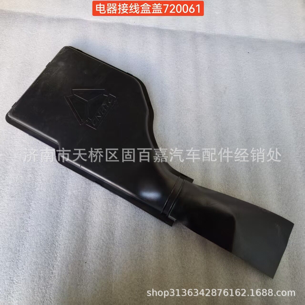 YG1671720061电器接线盒盖 MAX
