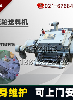 YOYI佑亿机械 冲床配件滚轮送料机机械式滚轮送料器RFS5020输送机