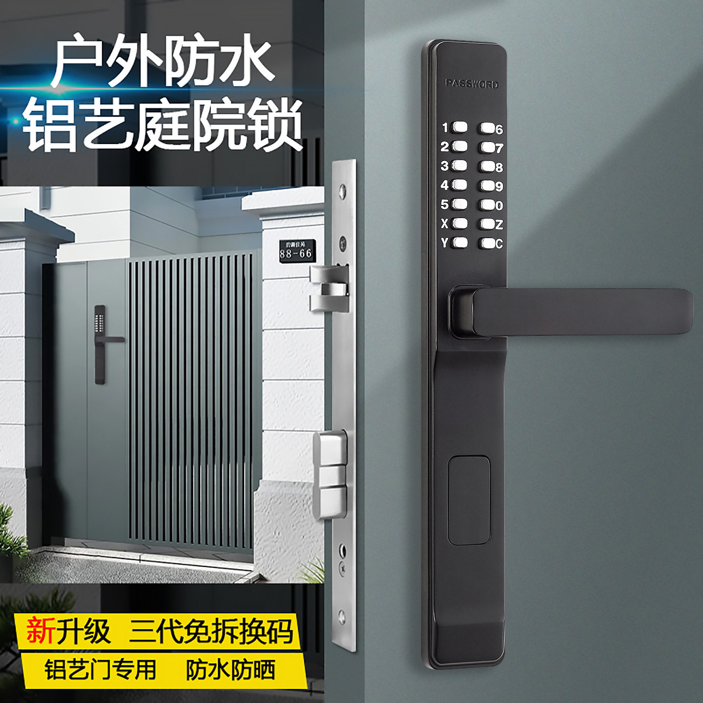 免拆锁换密码双面机械密码锁庭院铝艺门缕空门户外抗冻智能升级