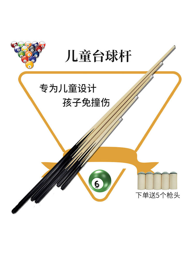 台球杆短杆大头成人儿童桌球杆白木黑8球杆九球120/90/63/50cm