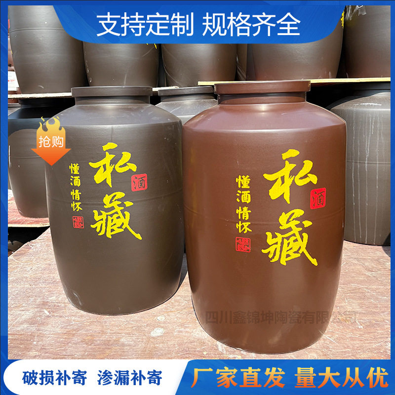 直桶酒缸新款酒坛20斤-500斤连锁酒坊100斤200斤/300斤私藏酒坛