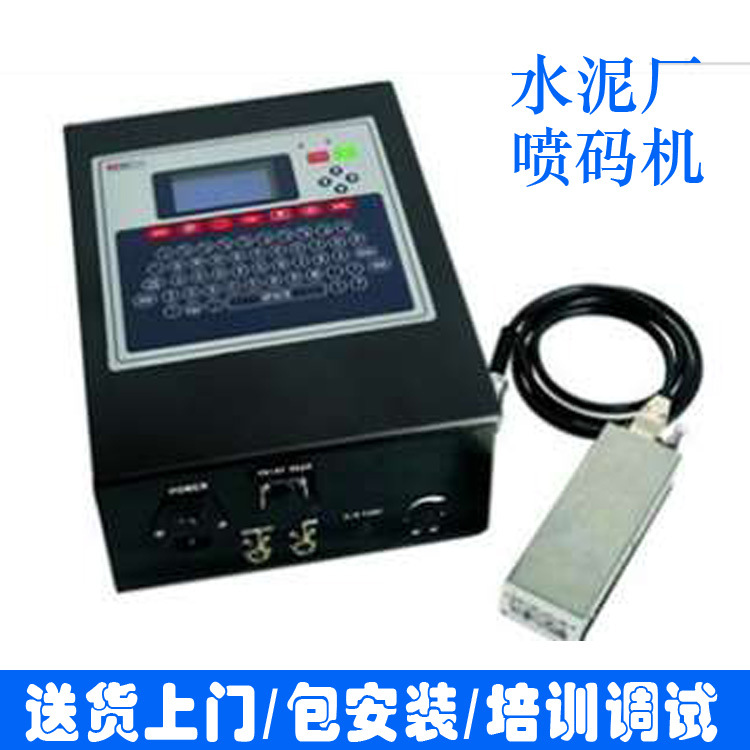 水泥厂XT1000油墨大字符在线喷码机化工业7点喷码机 日期批号喷码