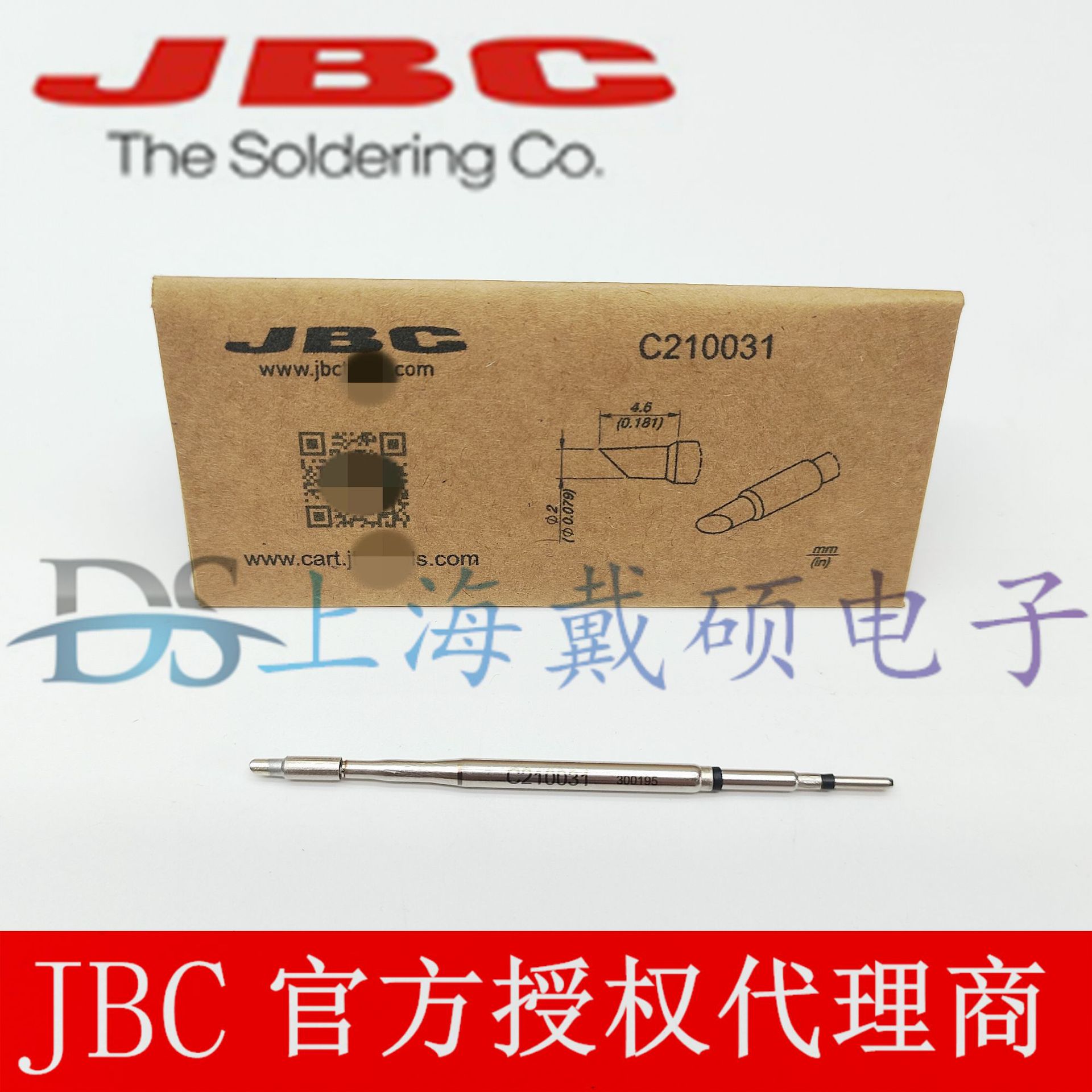 西班牙JBC C210031 斜面烙铁头?2 C210-031 焊接手柄 T210-A