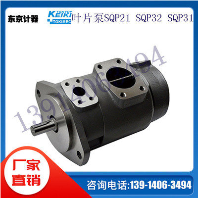 TOKIMEC东京计器叶片泵SQP32-21/25/30/35/38-15-1/86AABBCCDD-18