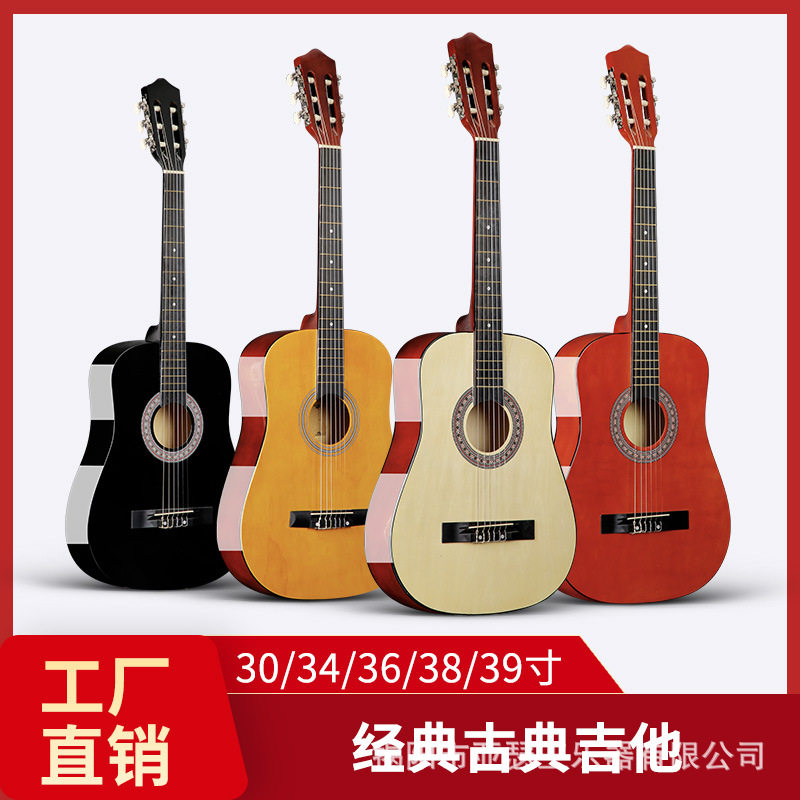古典吉他30寸34寸36寸38寸39寸guitar乐器批发普及入门亮光练习琴