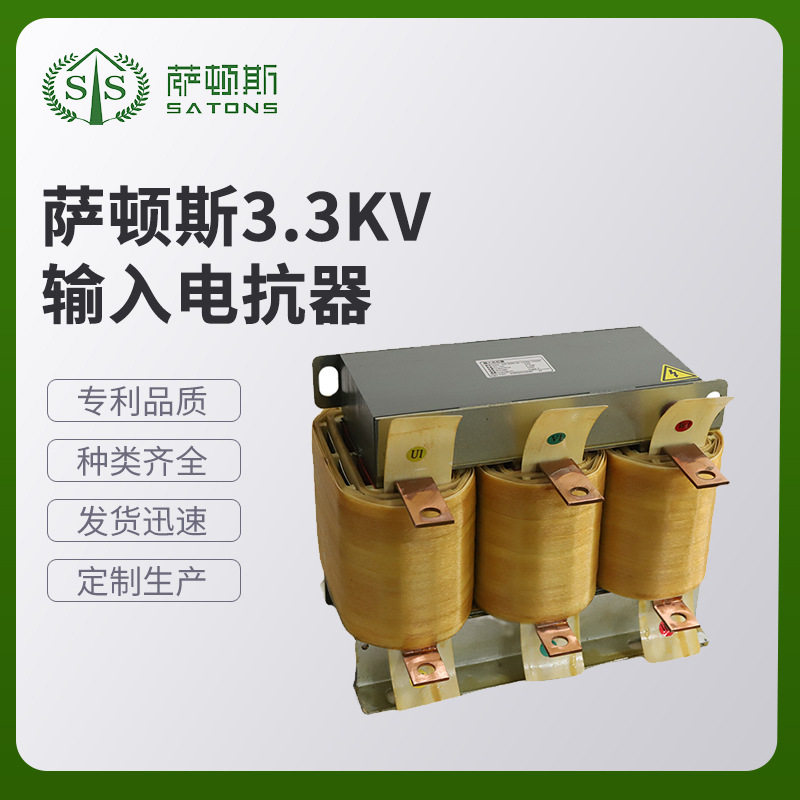 萨顿斯 3300V输入电抗器STS-CKSGI 变频器用电抗器 专业厂家