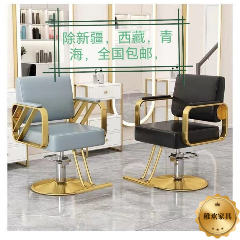 理发店椅子发廊专用美发椅子剪发凳子网红烫染升降座椅可旋转工厂