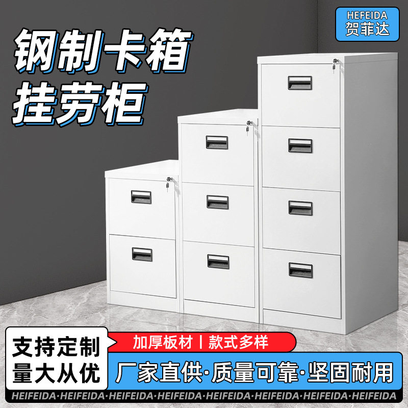 钢制加厚卡箱A4FC卡箱档案资料挂劳柜快捞抽屉文件柜二三四斗矮柜