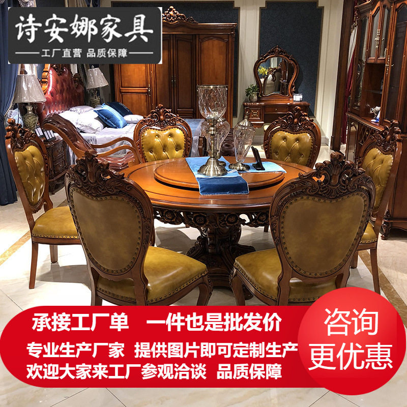 欧式餐桌椅组合 新古典奢华实木雕花圆形带转盘家用饭桌皮艺家具