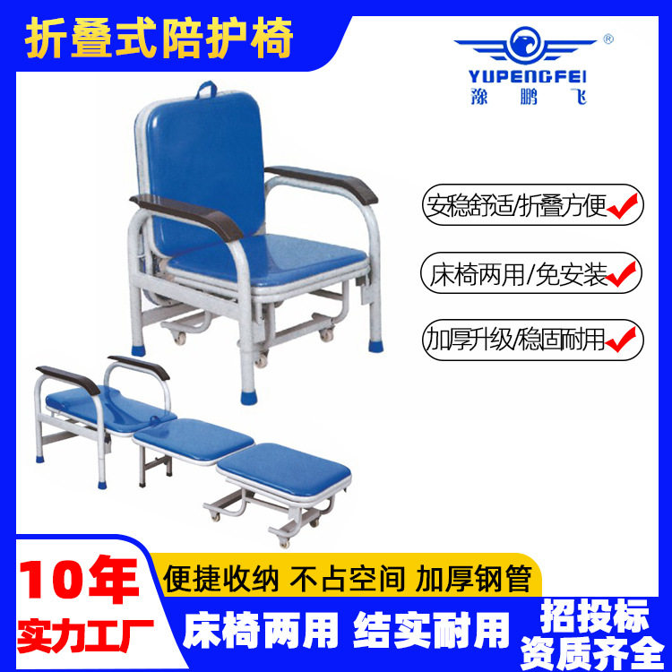 工厂免安装钢制陪护椅医院两用住院折叠床操作简单加固陪护床现货