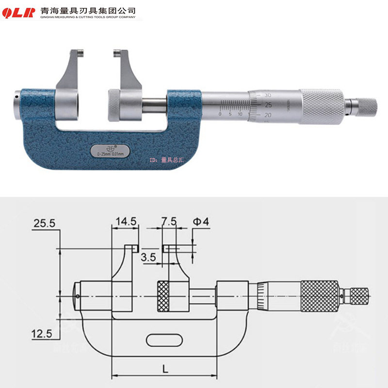 青量卡爪型千分尺 内孔千分尺 内径台阶外径千分尺0-25mm0.001mm
