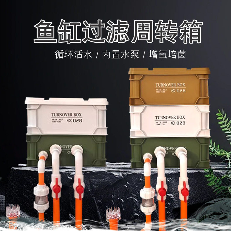 鱼缸周转箱过滤箱鱼池过滤箱滴流盒增氧净水培菌过滤桶循环过滤器