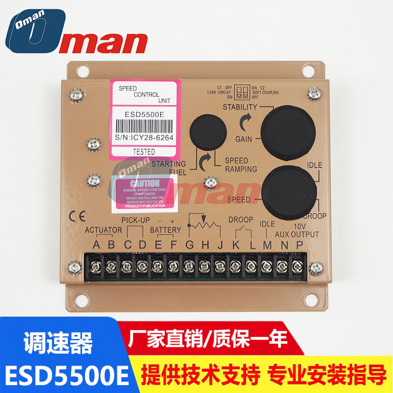 ESD5500E发电机电子调速控制器电调板转速调制器ESD5500E调速板