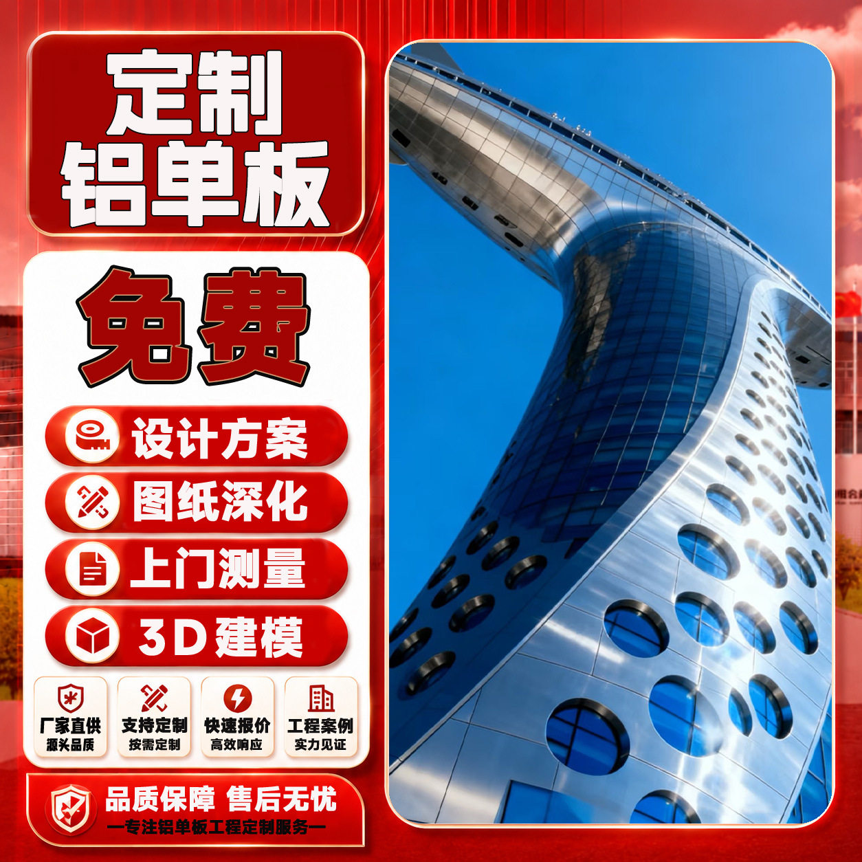 双曲铝单板异型铝单板工厂铝板造型幕墙外墙雕花镂空铝板厂家