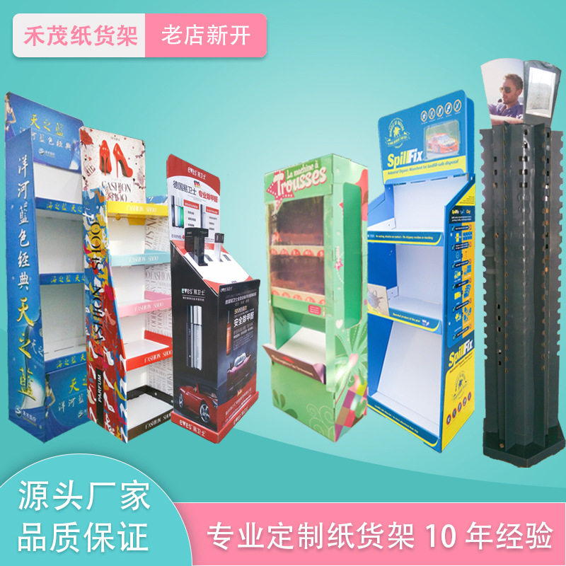 纸货架超市纸质货架瓦楞纸堆头陈列货架展示架纸地堆pdq展示盒