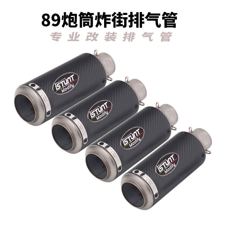 摩托跑车R6 CBR650 GSX750 Z900小忍者Z1000改装89碳纤炸街排气管