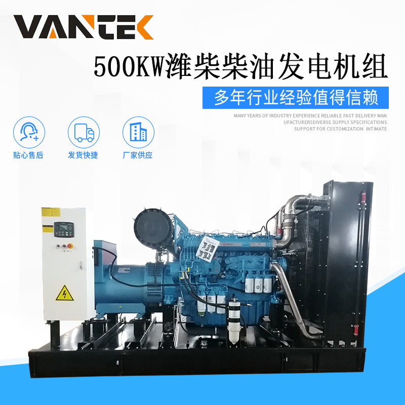 500kw潍柴博杜安柴油发电机组五百千瓦6M33D633E200开架发电机