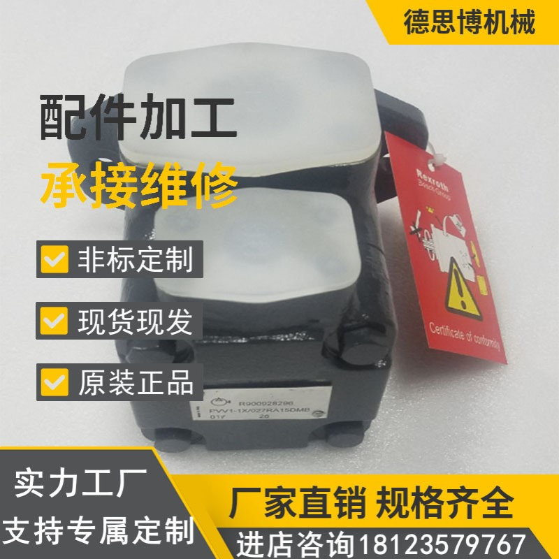 油泵PVV2-1X/045RA15DMB叶片泵PVV2-1X/045RA15DVB