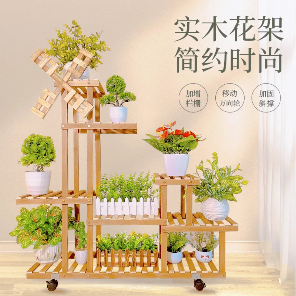 新款室内置物架家用网红可移动多层花架子自制猫爬架木质风车花架