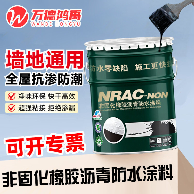 工程使用防水涂料屋顶防水胶补漏裂缝渗水防水材料楼顶堵漏王室外