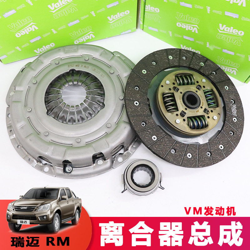 适用五十铃瑞迈离合器总成离合器片压盘分离轴离合三件套VM发动机