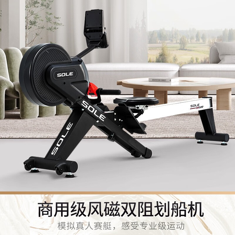 速尔SOLE划船器家用风阻合金折叠划船机赛艇健身器材SR800