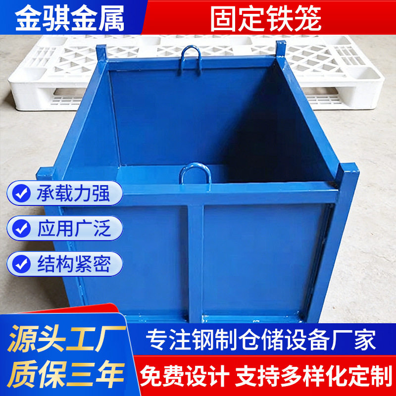 固定铁箱折叠金属箱堆垛物料箱周转钢制收纳储物铁皮箱仓储箱定制