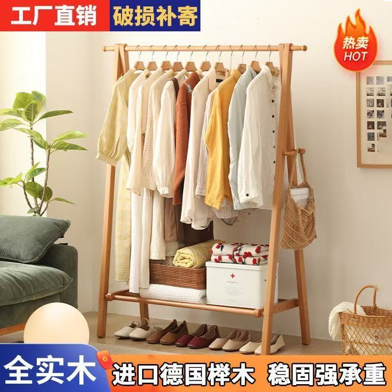 榉木衣帽架家用室内折叠晾衣架简易立式阳台户外落地晾晒衣服架子