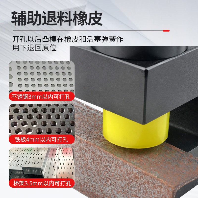桥架打孔机液压开孔器配电箱电柜线槽不锈钢角铁角铁冲孔机打孔器