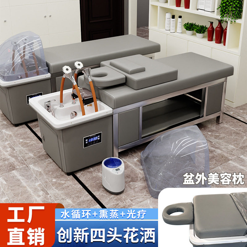 网红跨境头疗洗头床理发店美容院发廊美发专用泰式按摩水循环熏蒸