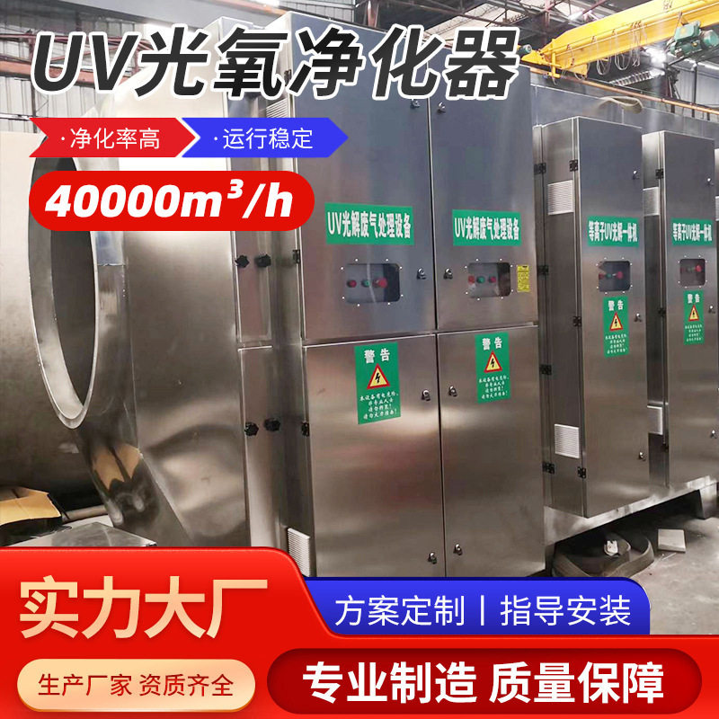 UV光氧净化器 活性炭一体机等离子除臭设备光氧催化废气处理设备