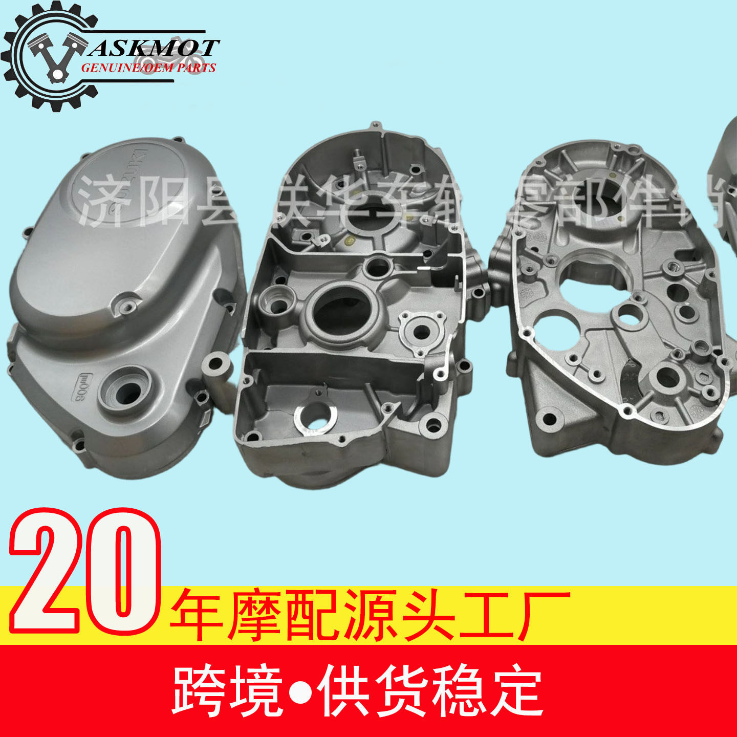 左右边箱体适用于铃木AX100发动机曲轴箱体离合器盖磁电机盖组合