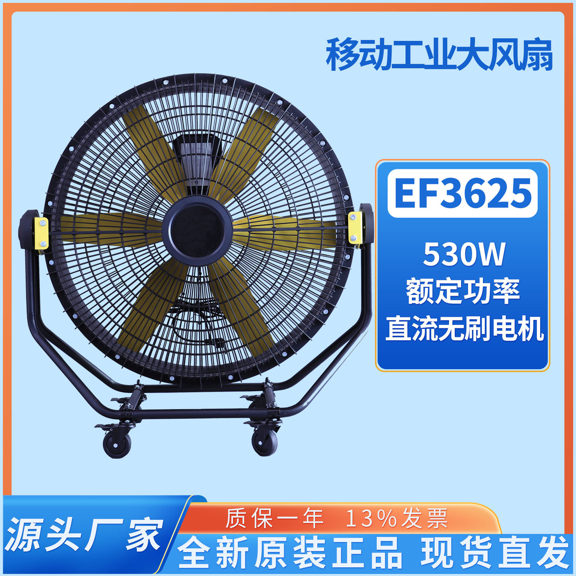 雷豹EF3625移动工业大风扇多角度调节通风降温设备岗位水冷空调扇