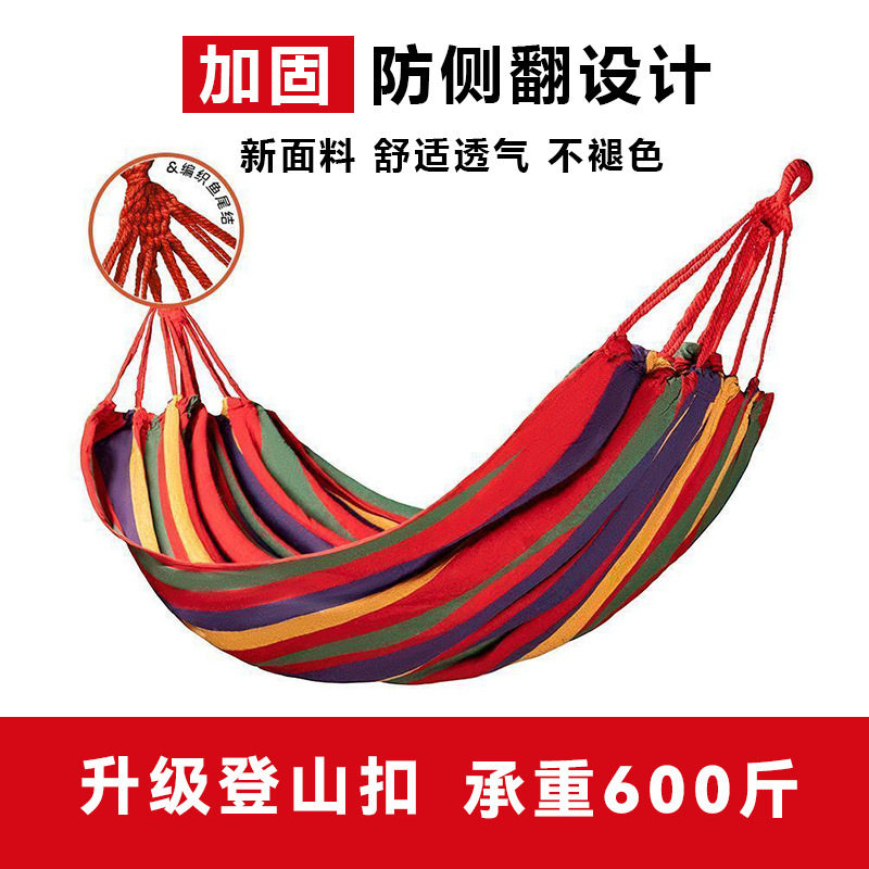 户外吊床秋千成人加厚帆布野营休闲单双人彩虹吊床专用吊床绳露营