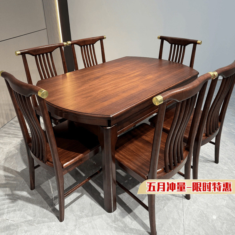 新中式乌金木全实木餐桌椅家用可伸缩叠方圆两用饭桌子家直销