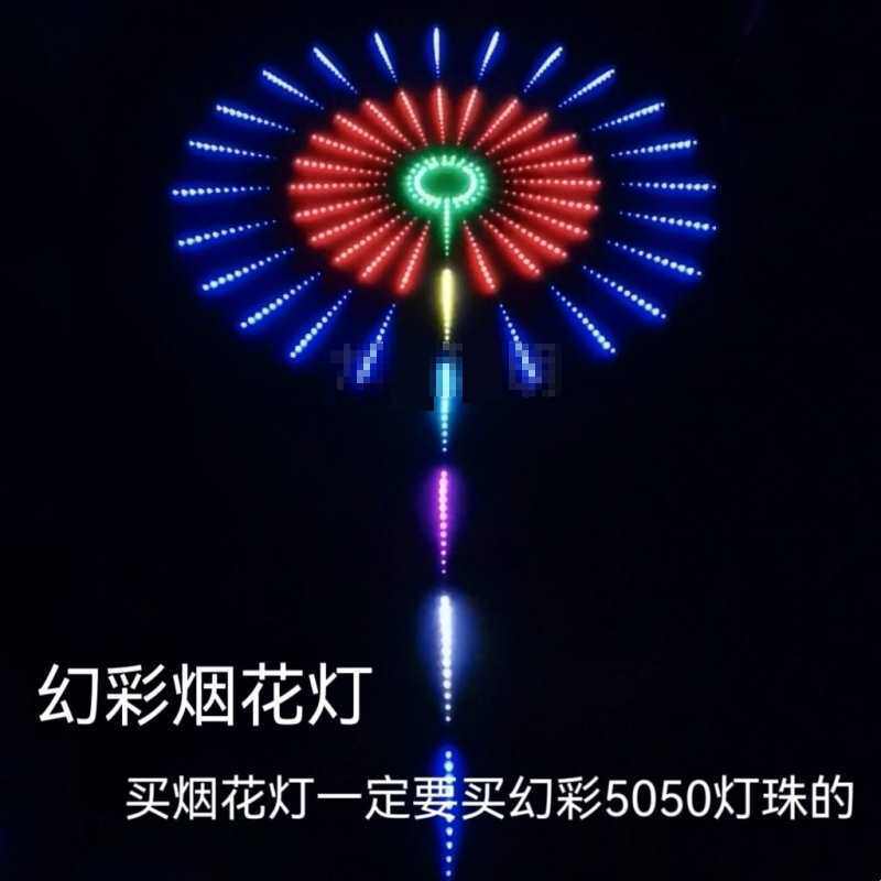 新款礼花灯LED户外灯变幻草坪公园小院夜市氛围景区树灯