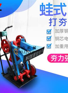 天德立HW60型蛙式打夯机380V建筑用蛙夯3KW电动打夯机地面夯实机