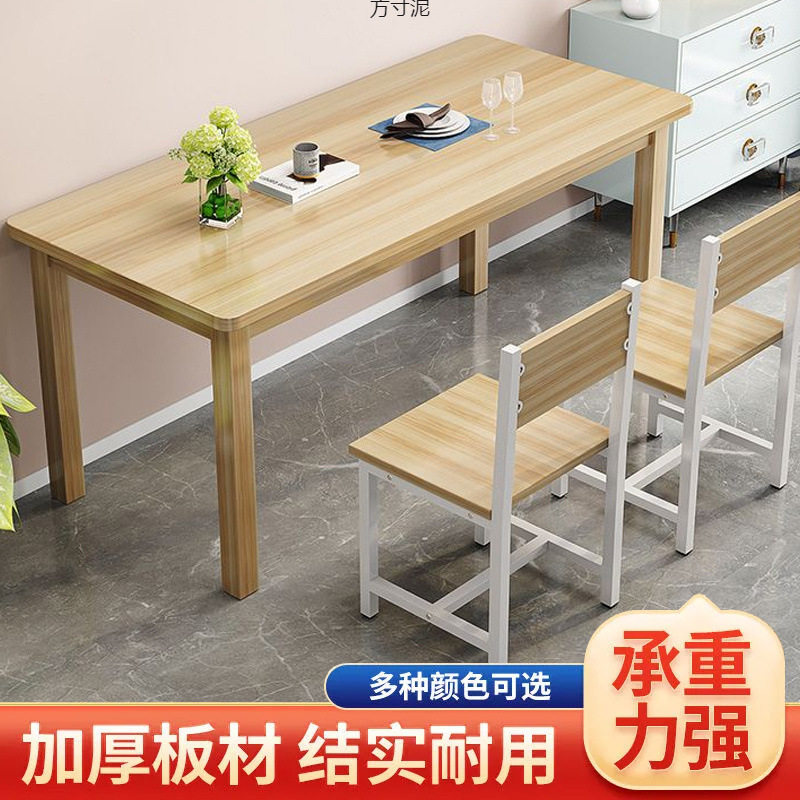 餐桌家用长条桌子长方形餐饮店餐厅桌椅长方形4饭店桌