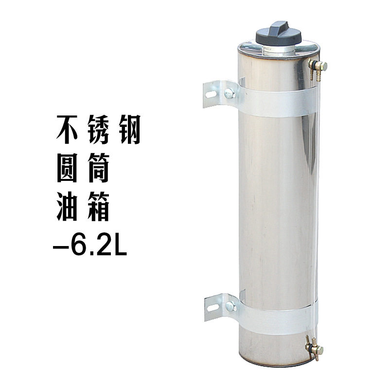 6.2L圆筒不锈钢油箱油壶驻车加热器圆柱储存油位器油桶焊接配件