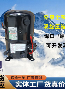 全新ANKANG安康3匹220V全封闭QR58活塞FH4531F螺口冷库压缩机R22